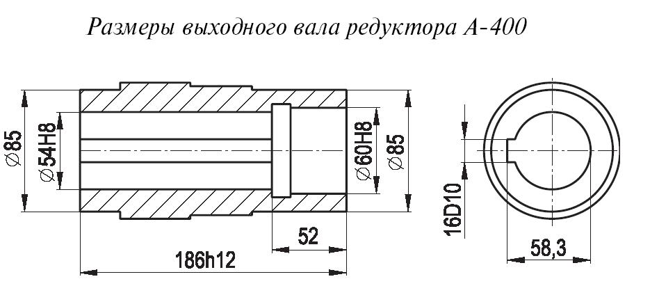 >Редукторы вертикальные крановые трехступенчатые типа А-400,А-400М