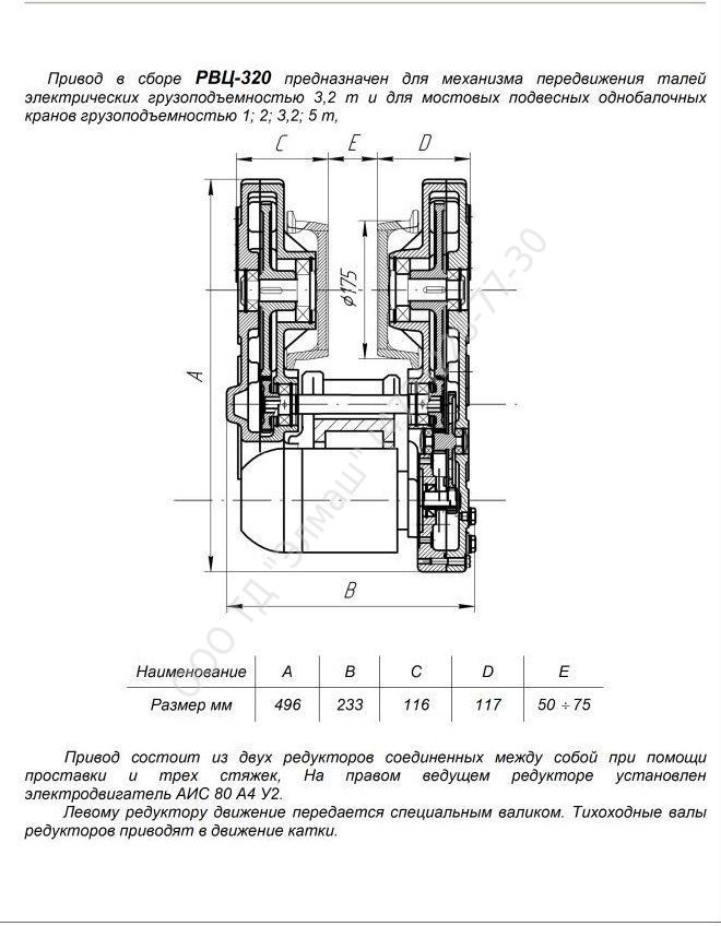 Редуктор вертикальный цилиндрический типа РВЦ-80